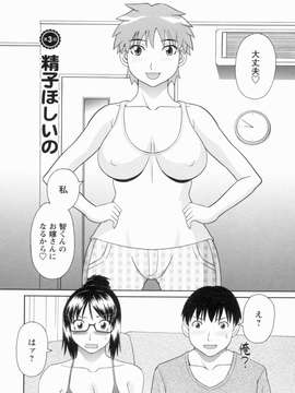 [かわもりみさき] 極楽レディース vol.09_0045