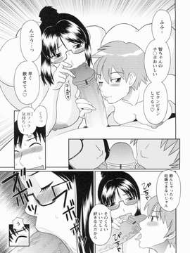 [かわもりみさき] 極楽レディース vol.09_0050