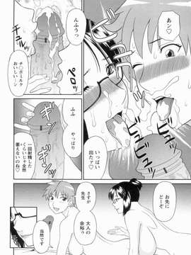 [かわもりみさき] 極楽レディース vol.09_0051