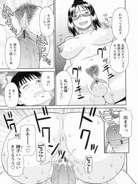 [かわもりみさき] 極楽レディース vol.09_0058