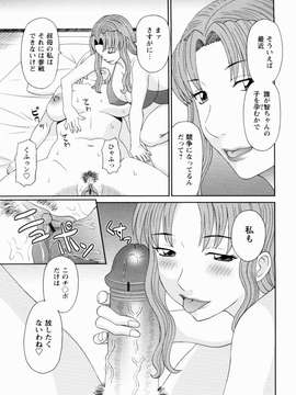 [かわもりみさき] 極楽レディース vol.09_0068