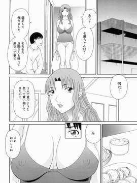 [かわもりみさき] 極楽レディース vol.09_0069
