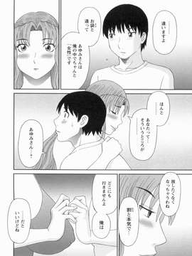 [かわもりみさき] 極楽レディース vol.09_0071