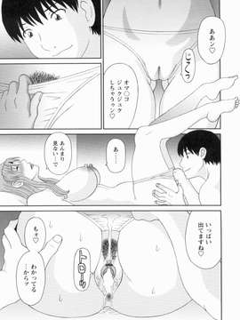 [かわもりみさき] 極楽レディース vol.09_0074