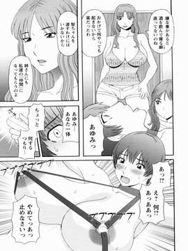 [かわもりみさき] 極楽レディース vol.09_0110
