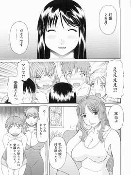 [かわもりみさき] 極楽レディース vol.09_0146