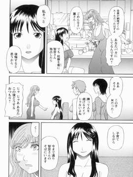 [かわもりみさき] 極楽レディース vol.09_0149