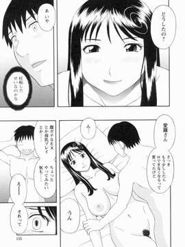 [かわもりみさき] 極楽レディース vol.09_0156