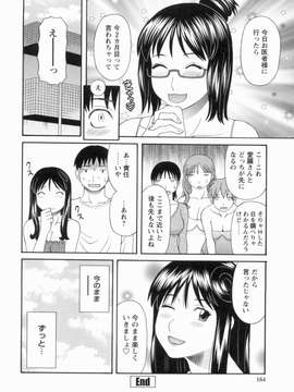 [かわもりみさき] 極楽レディース vol.09_0165