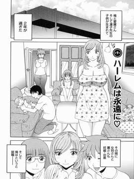 [かわもりみさき] 極楽レディース vol.09_0167