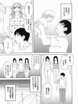 [かわもりみさき] 極楽レディース vol.09_0168