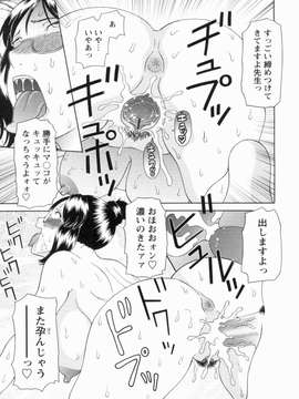 [かわもりみさき] 極楽レディース vol.09_0182
