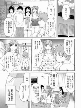 [かわもりみさき] 極楽レディース vol.09_0184