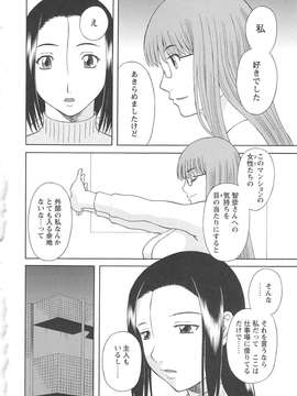 [かわもりみさき] 極楽レディース vol.08 姦淫編_029_paradise8_29