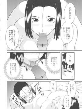 [かわもりみさき] 極楽レディース vol.08 姦淫編_035_paradise8_35