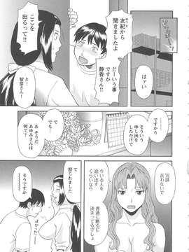 [かわもりみさき] 極楽レディース vol.08 姦淫編_150_paradise8_150