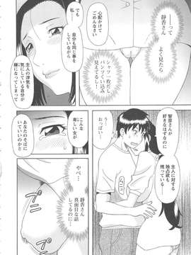 [かわもりみさき] 極楽レディース vol.08 姦淫編_151_paradise8_151