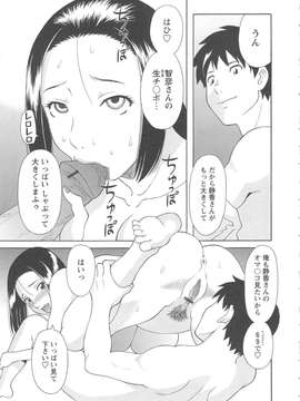 [かわもりみさき] 極楽レディース vol.08 姦淫編_154_paradise8_154