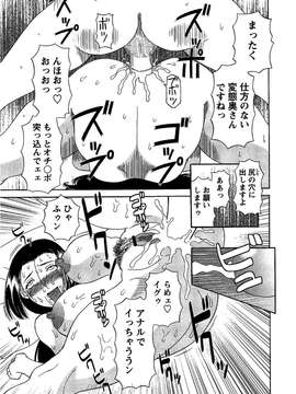 [かわもりみさき] 極楽レディース vol.08 姦淫編_160_paradise8_160