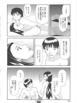 [かわもりみさき] 極楽レディース vol.08 姦淫編_165_paradise8_165