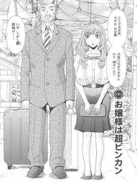 [かわもりみさき] 極楽レディース vol.08 姦淫編_167_paradise8_167