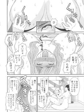 [かわもりみさき] 極楽レディース vol.08 姦淫編_181_paradise8_181
