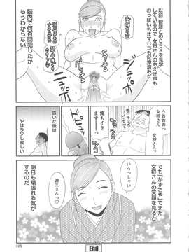 [かわもりみさき] 極楽レディース vol.08 姦淫編_188_paradise8_188