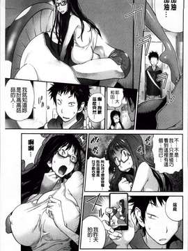 [琴義弓介] 地味巨乳黒川さんのえっちな性活 [200MB掃圖組]_Jimi_071