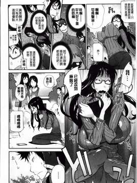 [琴義弓介] 地味巨乳黒川さんのえっちな性活 [200MB掃圖組]_Jimi_086