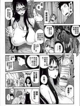 [琴義弓介] 地味巨乳黒川さんのえっちな性活 [200MB掃圖組]_Jimi_090