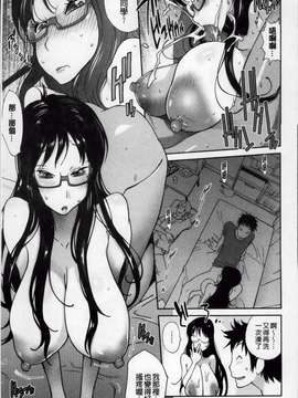 [琴義弓介] 地味巨乳黒川さんのえっちな性活 [200MB掃圖組]_Jimi_095