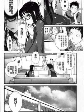 [琴義弓介] 地味巨乳黒川さんのえっちな性活 [200MB掃圖組]_Jimi_128