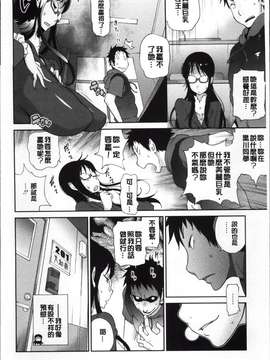 [琴義弓介] 地味巨乳黒川さんのえっちな性活 [200MB掃圖組]_Jimi_148