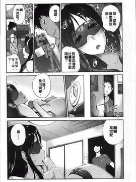 [琴義弓介] 地味巨乳黒川さんのえっちな性活 [200MB掃圖組]_Jimi_150