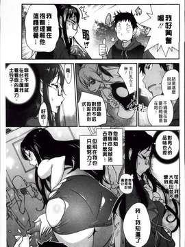 [琴義弓介] 地味巨乳黒川さんのえっちな性活 [200MB掃圖組]_Jimi_167