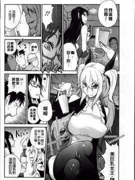 [琴義弓介] 地味巨乳黒川さんのえっちな性活 [200MB掃圖組]_Jimi_168