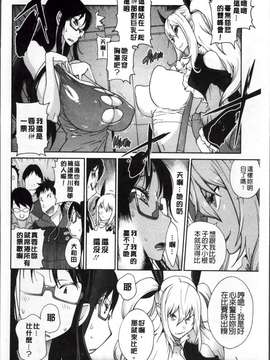[琴義弓介] 地味巨乳黒川さんのえっちな性活 [200MB掃圖組]_Jimi_170