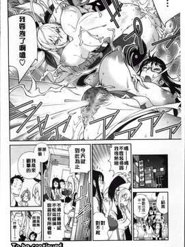[琴義弓介] 地味巨乳黒川さんのえっちな性活 [200MB掃圖組]_Jimi_184