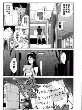 [琴義弓介] 地味巨乳黒川さんのえっちな性活 [200MB掃圖組]_Jimi_188