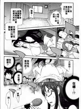 [琴義弓介] 地味巨乳黒川さんのえっちな性活 [200MB掃圖組]_Jimi_190