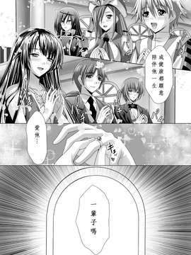 [夜擼死苦個人漢化](成年コミック) [神保玉蘭 & 竹内けん] ハーレムウェディング The Sweet Honeymoon_009