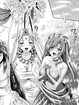 [夜擼死苦個人漢化](成年コミック) [神保玉蘭 & 竹内けん] ハーレムウェディング The Sweet Honeymoon_011_010
