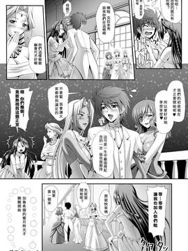 [夜擼死苦個人漢化](成年コミック) [神保玉蘭 & 竹内けん] ハーレムウェディング The Sweet Honeymoon_030