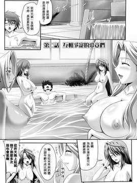 [夜擼死苦個人漢化](成年コミック) [神保玉蘭 & 竹内けん] ハーレムウェディング The Sweet Honeymoon_031