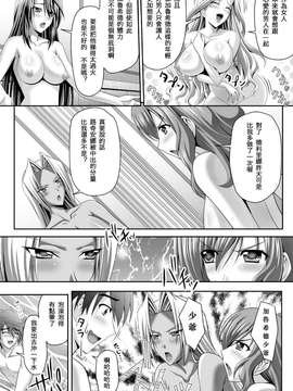 [夜擼死苦個人漢化](成年コミック) [神保玉蘭 & 竹内けん] ハーレムウェディング The Sweet Honeymoon_033