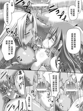 [夜擼死苦個人漢化](成年コミック) [神保玉蘭 & 竹内けん] ハーレムウェディング The Sweet Honeymoon_036