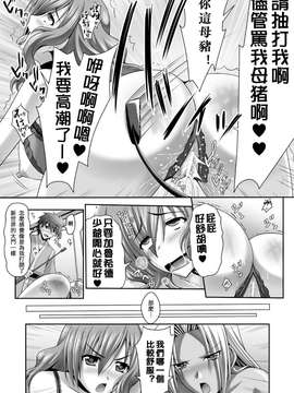 [夜擼死苦個人漢化](成年コミック) [神保玉蘭 & 竹内けん] ハーレムウェディング The Sweet Honeymoon_042