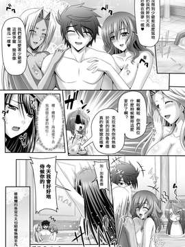 [夜擼死苦個人漢化](成年コミック) [神保玉蘭 & 竹内けん] ハーレムウェディング The Sweet Honeymoon_050