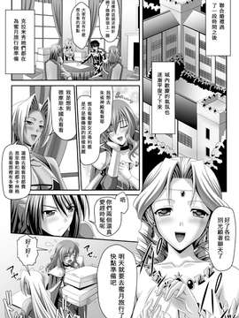 [夜擼死苦個人漢化](成年コミック) [神保玉蘭 & 竹内けん] ハーレムウェディング The Sweet Honeymoon_051