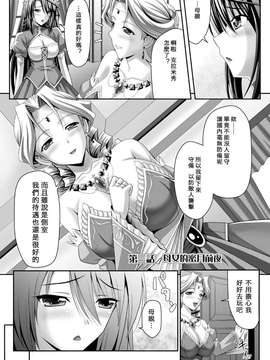 [夜擼死苦個人漢化](成年コミック) [神保玉蘭 & 竹内けん] ハーレムウェディング The Sweet Honeymoon_052